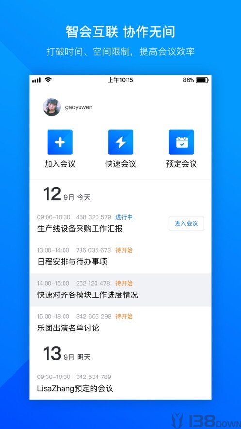 印象团队
