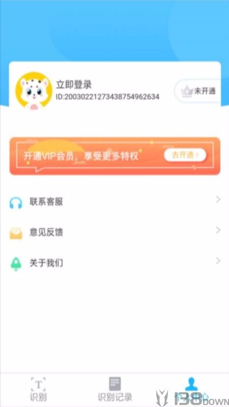扫描全能王极速版