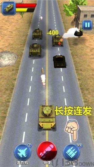 坦克向前冲