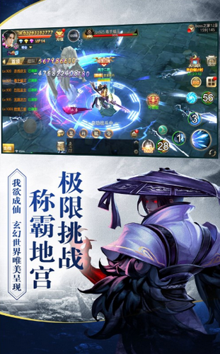 龙傲武神截图