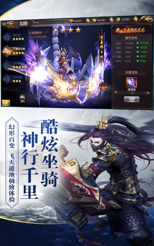 龙傲武神截图