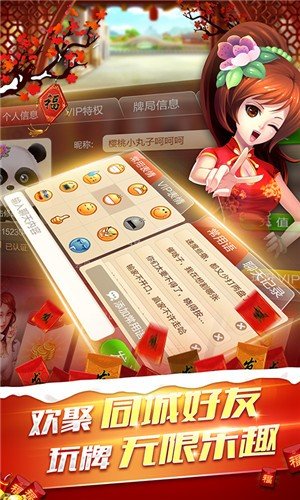 功夫四川麻将辅助器