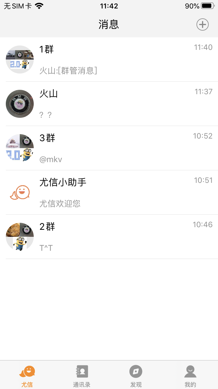 尤信截图