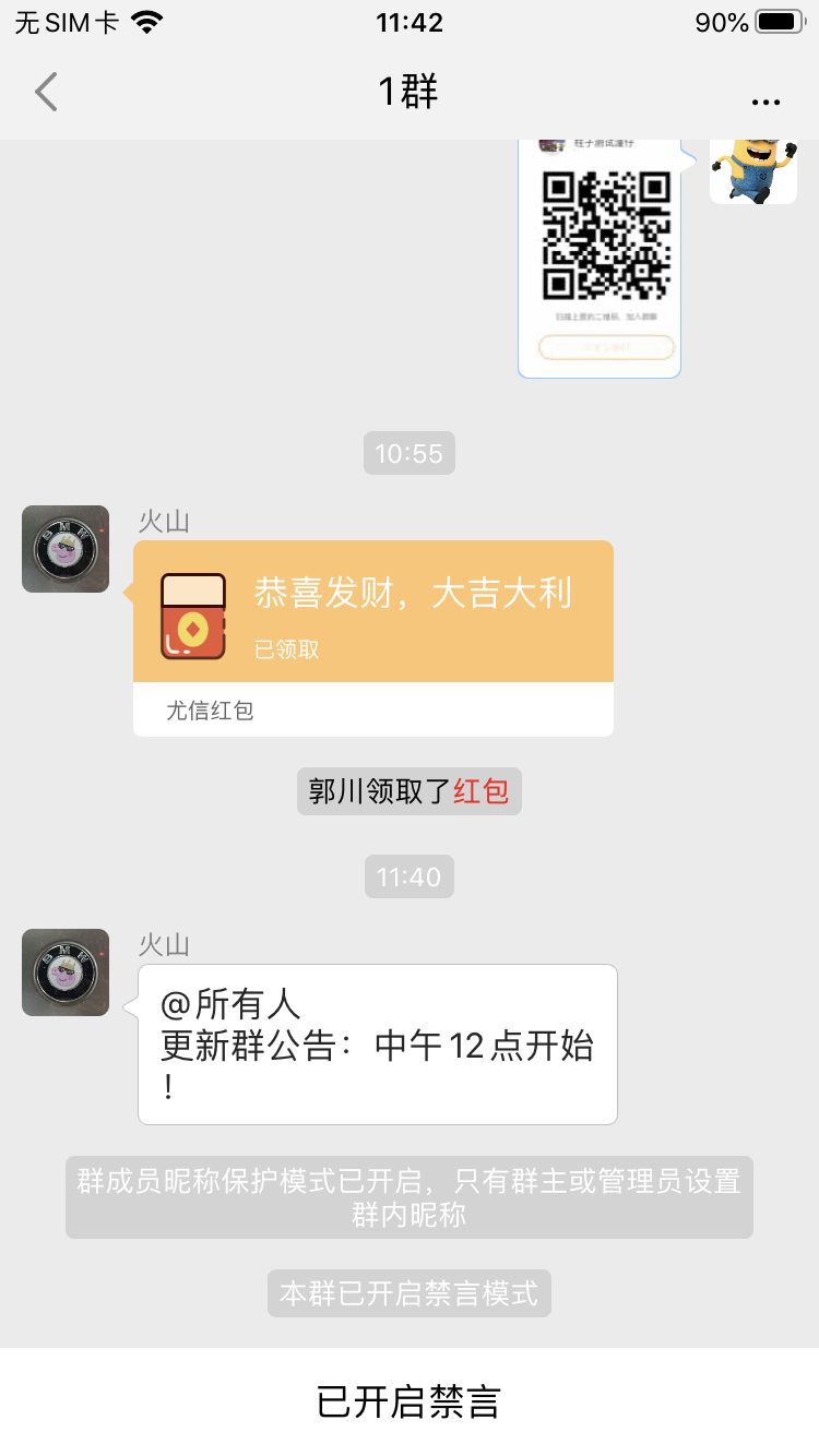 尤信截图
