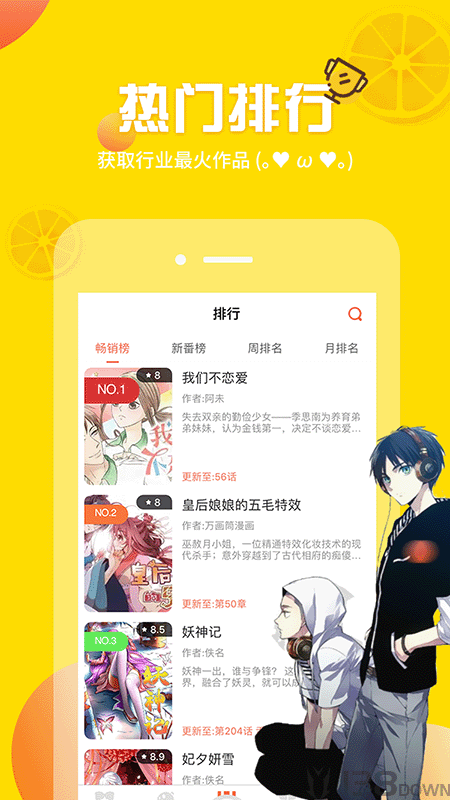 歪歪漫画app