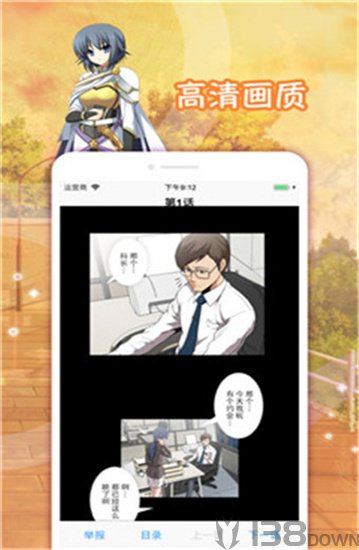 屌丝漫画app