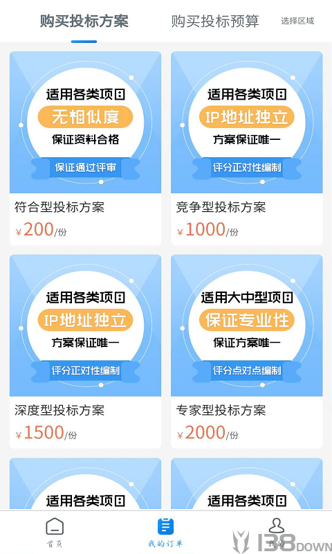 建运星