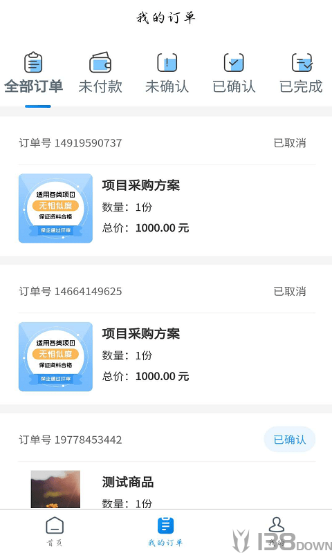 建运星