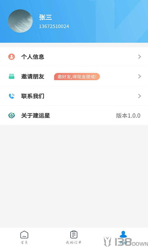 建运星