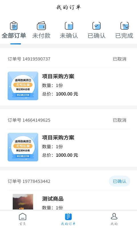 建运星截图