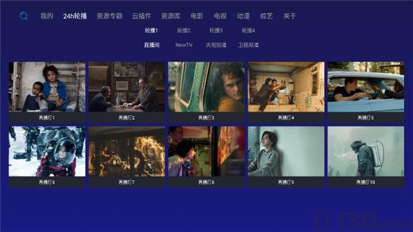 顺子影院app