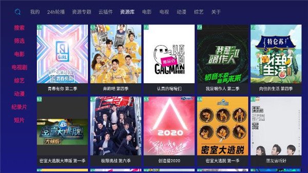 顺子影院app