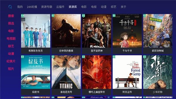 顺子影院app