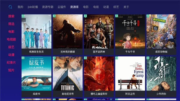 顺子影院app截图