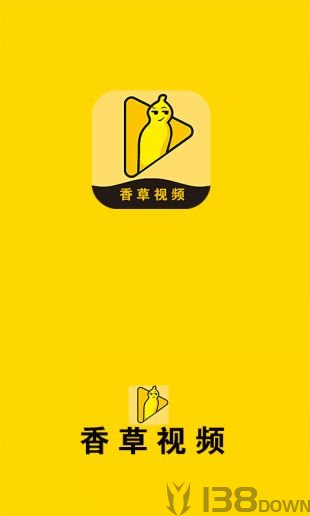 香草视频app