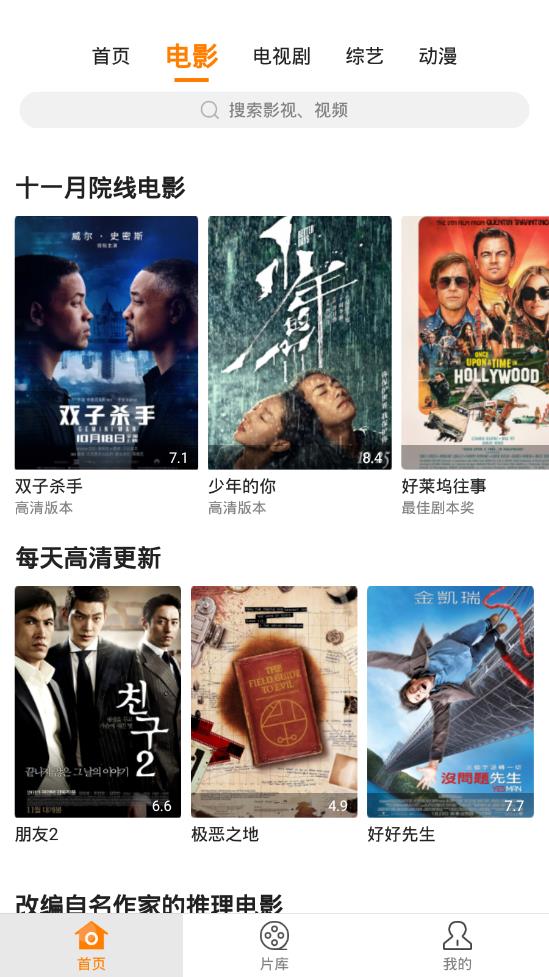 香蕉影视截图