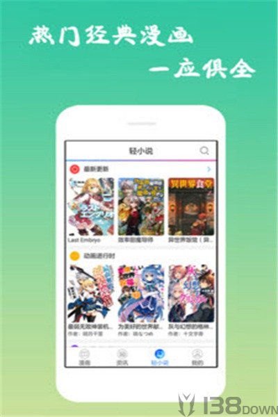 爱特漫画