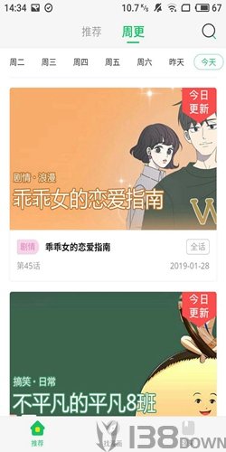 谜妹漫画