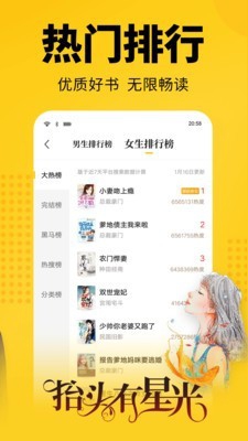 奇优免费小说截图