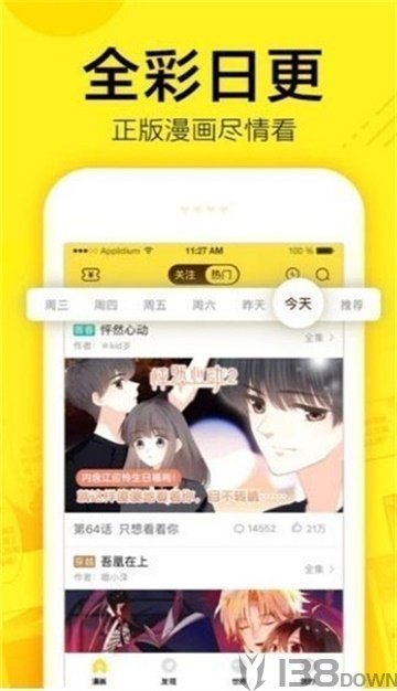 秘密教学漫画