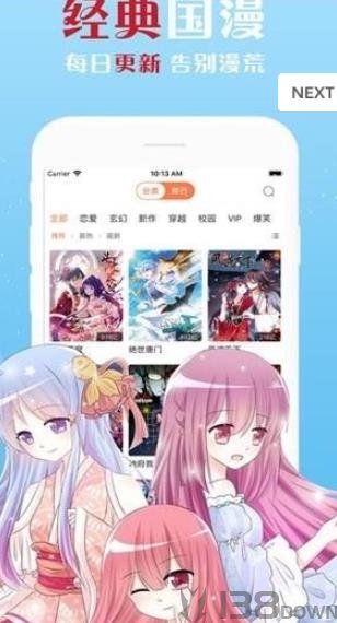 风车动漫app