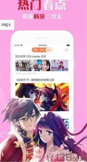 风车动漫app