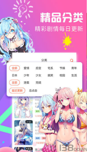 绅度漫画免费版