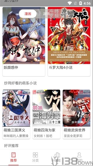 亲亲漫画最新版