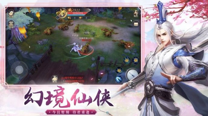 梦尘诀琉璃截图