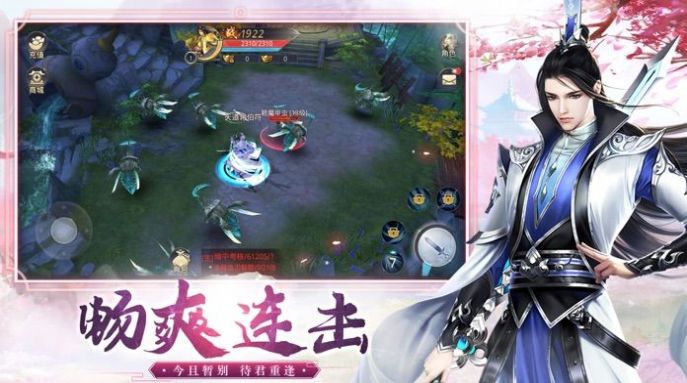 梦尘诀琉璃截图