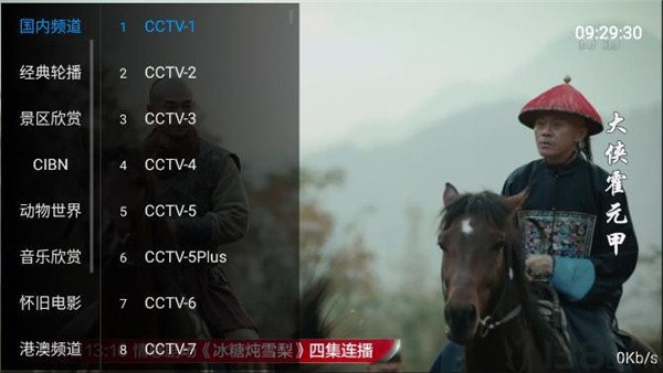 绿萝TV