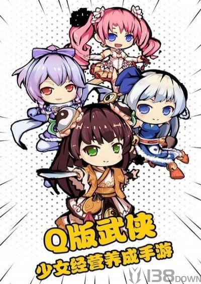 武娘外传安卓版