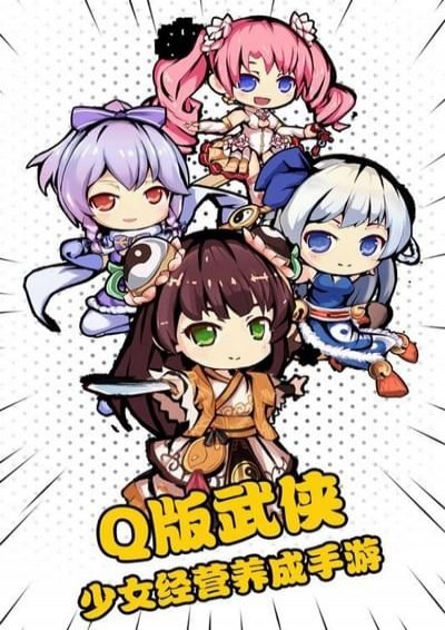 武娘外传安卓版截图