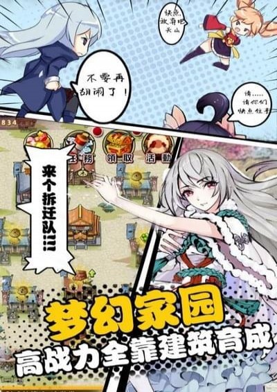 武娘外传安卓版截图