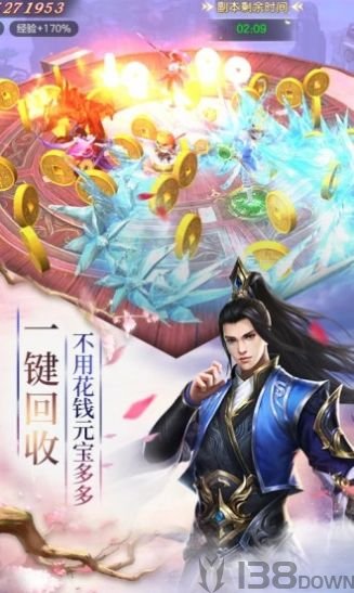 沧海神龙传