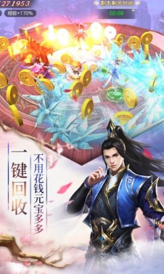 沧海神龙传截图