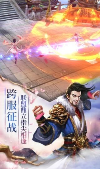 沧海神龙传截图