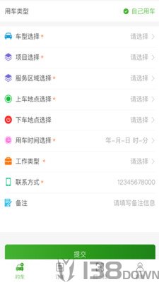 爱好智能管控