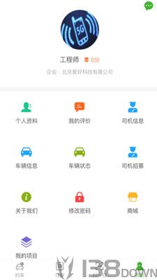 爱好智能管控