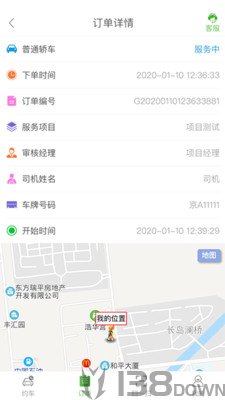 爱好智能管控