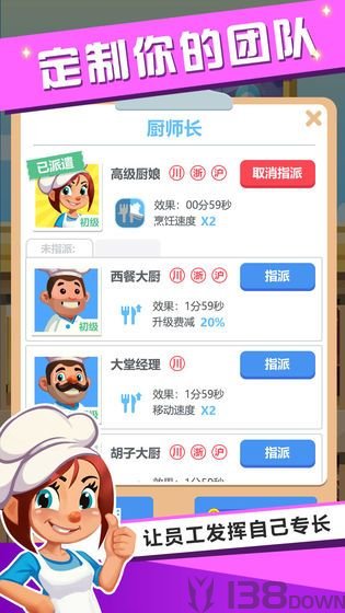 萌宠大饭店手游
