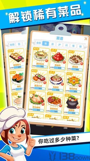 萌宠大饭店手游