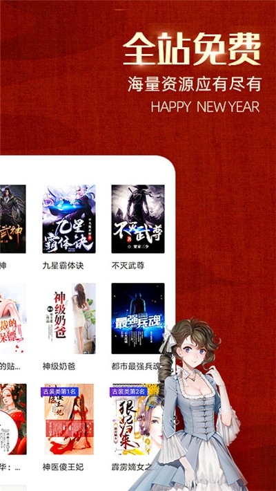 清言小说截图