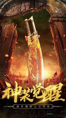 高爆传奇