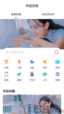 共享约拍app