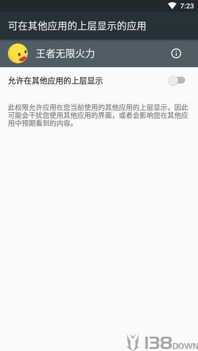 王者无限火力工具