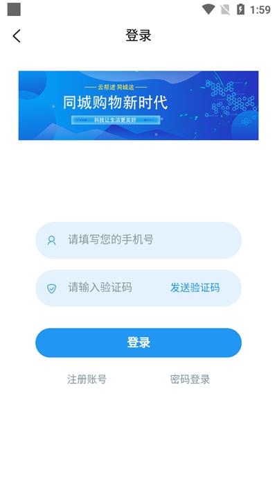 云帮送截图