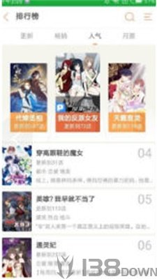 吊丝漫画