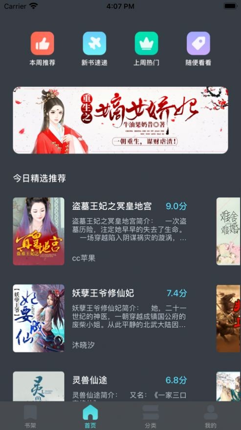 唯我读书截图