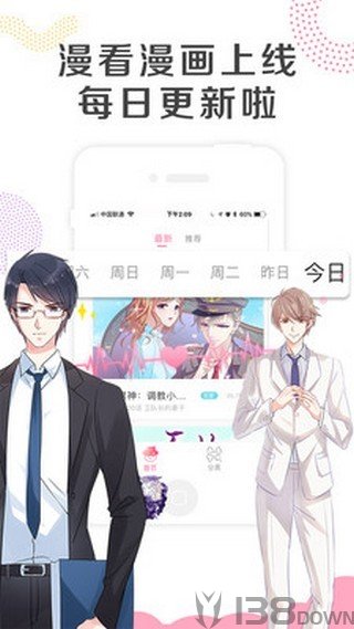 乐可漫画app